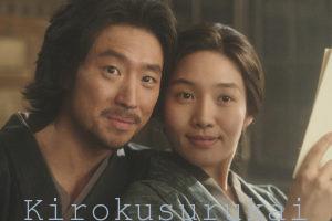 『金子文子と朴烈』イ・ジュンイク監督