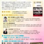 5月24日（日）大阪　『証言・北朝鮮帰国者』刊行報告会のお知らせ