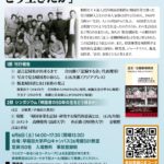 6月6日（土）東京　『証言・北朝鮮帰国者』刊行記念シンポジウムのお知らせ