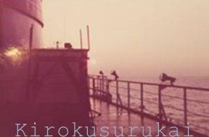 「『共和国』訪問記－若き日に祖国でのこと ①」