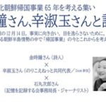 2024年12月4日　ご支援、ご協力いただいている皆様へのお知らせ