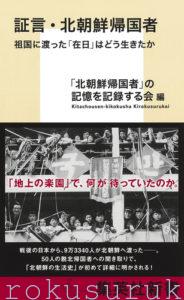 記録集完成のお知らせ